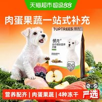 88VIP：领先 全价鲜肉狗粮鸭肉梨中小型犬成幼犬冻干犬粮