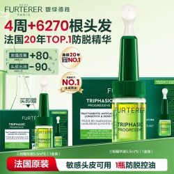 馥绿德雅 三相防脱精华液防掉发断发控油丰盈蓬松去油