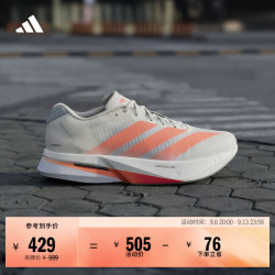 adidas ADIZERO BOSTON 13玻纤柱专业竞训跑鞋男子阿迪达斯官方   淡灰色/亮橙黄   44