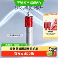 珀莱雅 赋能鲜颜淡纹紧致眼霜2.0