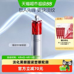 珀莱雅 赋能鲜颜淡纹紧致眼霜2.0