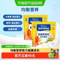 88VIP：雀巢 爱思培力跃学生牛奶粉6-15岁350g
