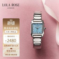 LOLA ROSE urban蓝调小方表时尚百搭手表女轻奢女表生日礼物送女生