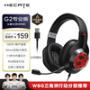 漫步者 HECATE G2 专业版 耳罩式头戴式动圈有线耳机 黑色 USB口