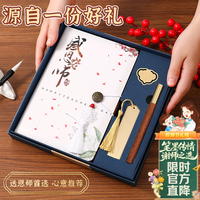 柔闻 教师节送老师礼物国潮文创笔记本礼盒套装伴手礼商务高档实用礼品感恩老师纪念品开学季送男女老师