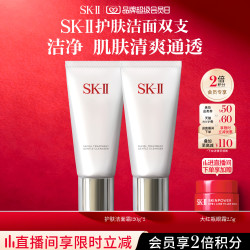 SK-II 舒透护肤洁面霜