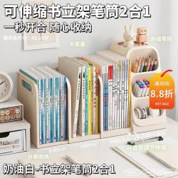 少年伴 书立桌面书本收纳盒可伸缩文件架笔筒多功能小初中高学生文具资料分类办公收纳置物架奶白开学季