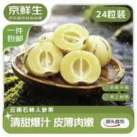 京鲜生 云南石林人参果净重5斤  单果100g+ 生鲜水果源头直发 5斤装 单果100g+