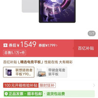 联想 拯救者平板Y900 2026 11寸 天玑9500S