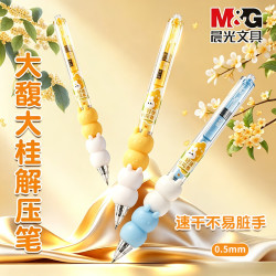 晨光 大馥大桂系列按动中性笔中秋桂花香味笔学生用解压笔st速干考试用0.5mm2支笔