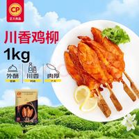 正大食品 川香鸡柳 1kg