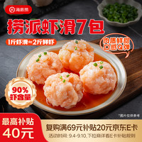 海底捞 捞派虾滑120g*7连包 虾含量≥90%生鲜涮锅关东煮丸滑丸子火锅食材