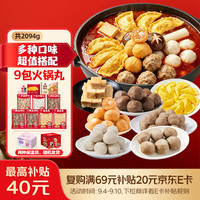 思念 火锅套餐礼盒 1940g 牛羊肉卷毛肚鸭肠火锅丸子组合 11种食材