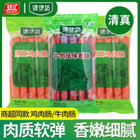 双汇 清伊坊清真鸡肉肠 400g*1袋