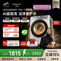 追觅 T1 Max系列 DWC12T10WNCN 洗烘一体机 12kg