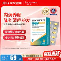 澳佳宝 小金钻深海鱼油 95%高纯度Omega-3 10粒