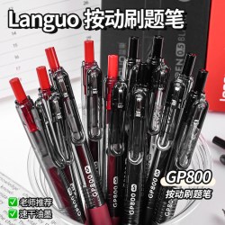 蓝果按动款墨无畏GP800刷题笔中性笔大容量黑色红色学生书写顺滑 1支装-大容量中性笔