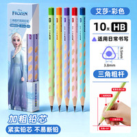 迪士尼 开学礼物文具文具铅笔大皮头粗芯原木三角HB铅笔小学生专用 涂卡笔 铅笔考试专用暑假练字