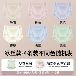 芬腾 中腰冰丝内裤女夏季薄款舒适透气高弹柔软不夹臀云感纱三角裤