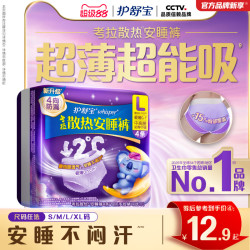 护舒宝 考拉散热安睡裤防漏夜用量多姨妈裤型卫生巾