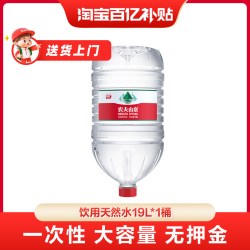 农夫山泉 饮用天然水 19L*10桶