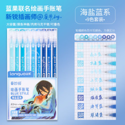 蓝果手帐笔234色彩色中性笔绘画专用做笔记大容量手账平替莫兰迪色高光笔肤色森系活力暖海盐蓝多色笔