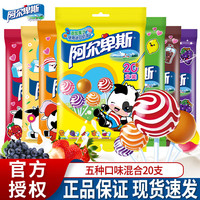 阿尔卑斯 棒棒糖混合口味水果糖牛奶糖果六一儿童休闲混合口味200g