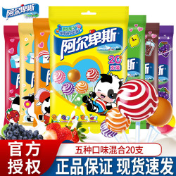 阿尔卑斯 棒棒糖混合口味水果糖牛奶糖果六一儿童休闲混合口味200g