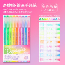 蓝果蓝果162色全套手帐笔大容量套装绘画手账笔联名彩色中性笔 多巴胺系