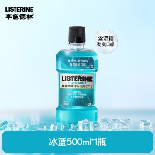 88VIP：李施德林 漱口水 冰蓝劲爽 500ml