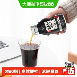 农夫山泉 炭仌咖啡 无糖黑咖 270ml