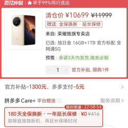 荣耀 magic V6 1TB 金色