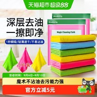 88VIP：普乐姆 柔韧抹布3片