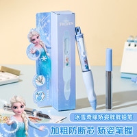 迪士尼 开学礼物文具正姿自动铅笔 2.0mm加粗铅芯幼儿园控笔训练矫姿学生