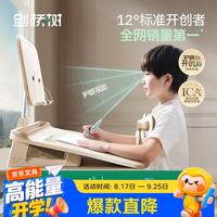 剑桥树 12°可调节坐读写坐姿矫正器儿童写字姿势纠正小学生写作业低头学习阅读书架 柔光米