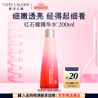 雅诗兰黛 鲜活亮采 护肤品套装