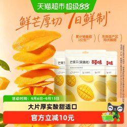 百草味 芒果干果脯100g