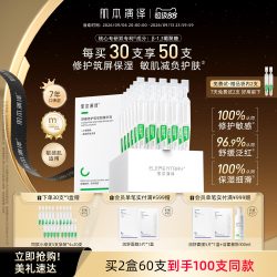 肌本演绎 圣诞礼物肌本演绎小绿支修护舒缓次抛精华皮肤屏障敏感肌肤葡聚糖