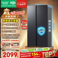 容声 净味系列 BCD-609WD11HP 风冷对开门冰箱 609L 灰色