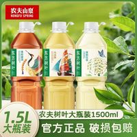 百亿补贴：农夫山泉 东方树叶茉莉花茶1.5升*2大瓶装青柑普洱茶
