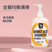 88VIP：猫咪沐浴露猫猫专用浴液成猫幼猫蓝猫香波宠物洗澡免洗澡猫咪用品