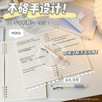 少年伴 活页笔记本简约渐变不硌手本子小初高学生开学必备可拆卸日记本记事本 B5渐变紫色MK-26