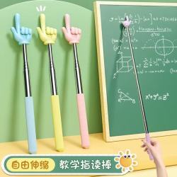 赞婴美 学生可伸缩指读棒专用伸缩教师教鞭幼儿园早教手指棒点读棒指挥棒 可伸缩手指棒教鞭1个