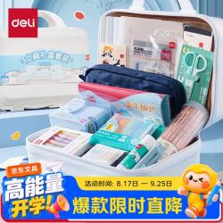 得力 学生文具礼盒套装1-3年级削笔器铅笔套尺笔袋铅笔伴手礼考试中高考开学生日礼物男女孩行