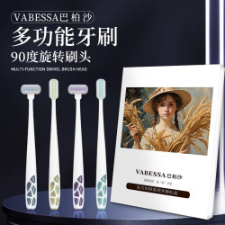 巴柏沙 牙刷轻奢高档软毛牙刷家庭家用细毛旋转护龈清洁 软毛 4支 1盒T型款牙刷