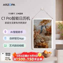 ARZOPA 小卓阿卓帕电子日历智能台历 电子相框 闹钟AI语音助手 2.5K超清 自律打卡日程规划待