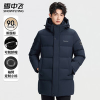 雪中飞 反季节高充绒极寒中长款羽绒服