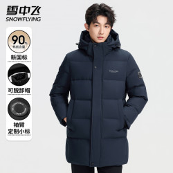 雪中飞 反季节高充绒极寒中长款羽绒服