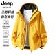 JEEP SPIRIT 吉普 三防冲锋衣外套 男女同款 枫叶黄