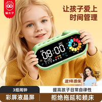 猫太子 彩屏计时器闹钟智能2026新款学生专用起床神器学习儿童自律时间管理器电子番茄时钟可视化生日礼物